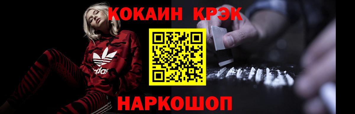 Симферополь  Кокаин 99%  COCAIN Эквадор  Вход с VPN 