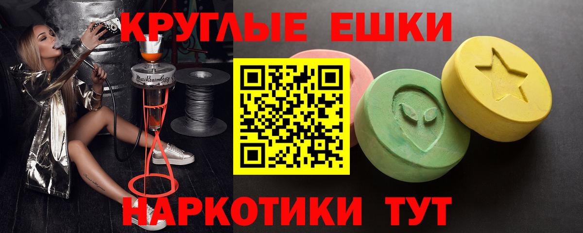ЭКСТАЗИ 300 mg Симферополь