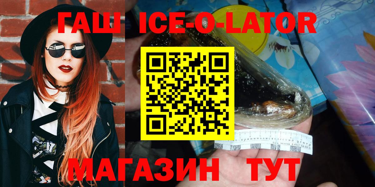 ГАШ Cannabis  как найти наркотики  Симферополь 