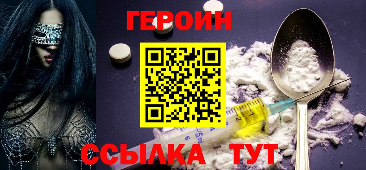 Симферополь  ГЕРОИН хмурый  Вход с VPN 