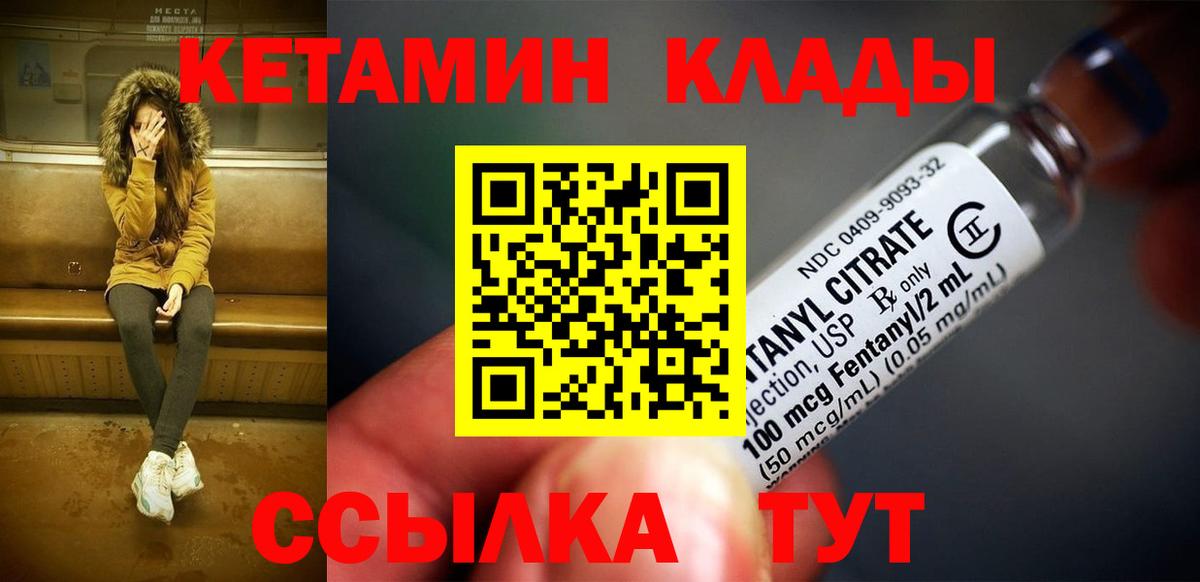 Симферополь  Кетамин VHQ    вход  Вход с VPN  Кетамин ketamine 