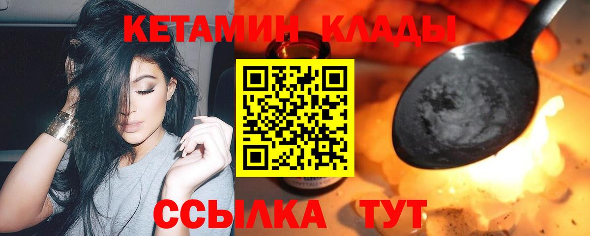 Кетамин ketamine Симферополь