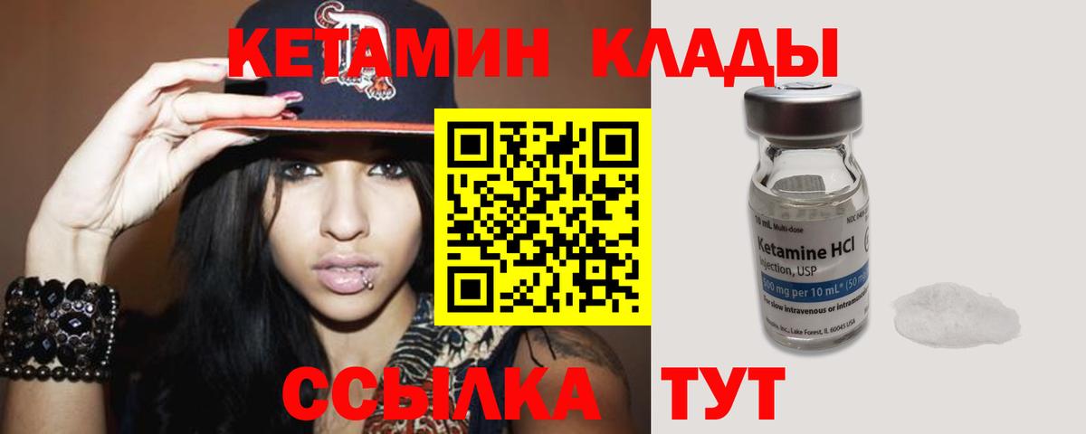 МЕГА   Симферополь  Кетамин ketamine 