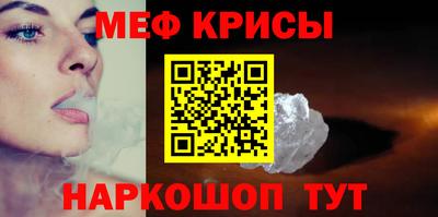 меф Апрелевка