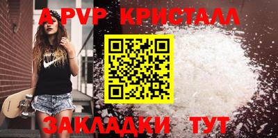 ALPHA-PVP Ногинск