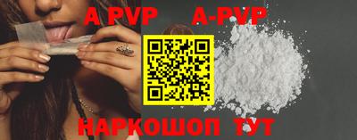 ALPHA-PVP Ногинск