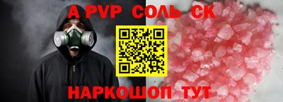 ALPHA-PVP Ногинск
