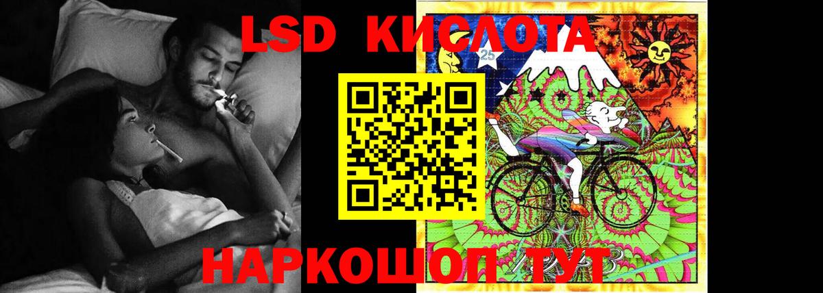 ЛСД экстази кислота Симферополь