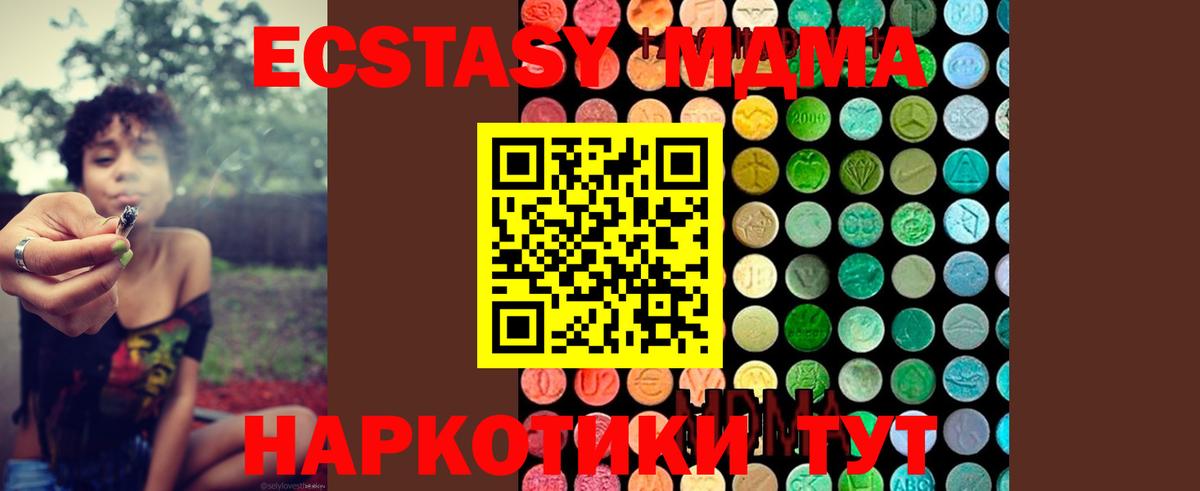 MDMA crystal Симферополь