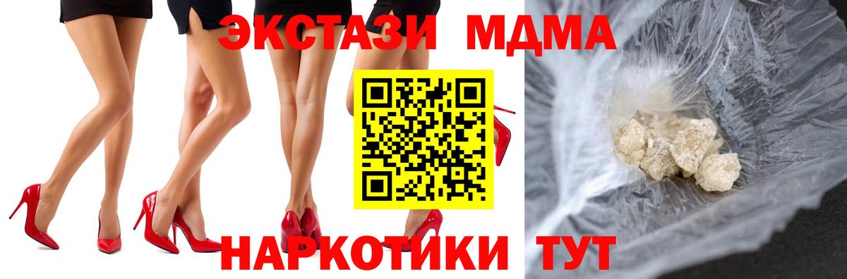 MDMA Molly  Вход с VPN  Симферополь  MDMA VHQ 