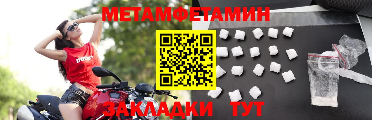 Метамфетамин винт  Вход с VPN  Симферополь 