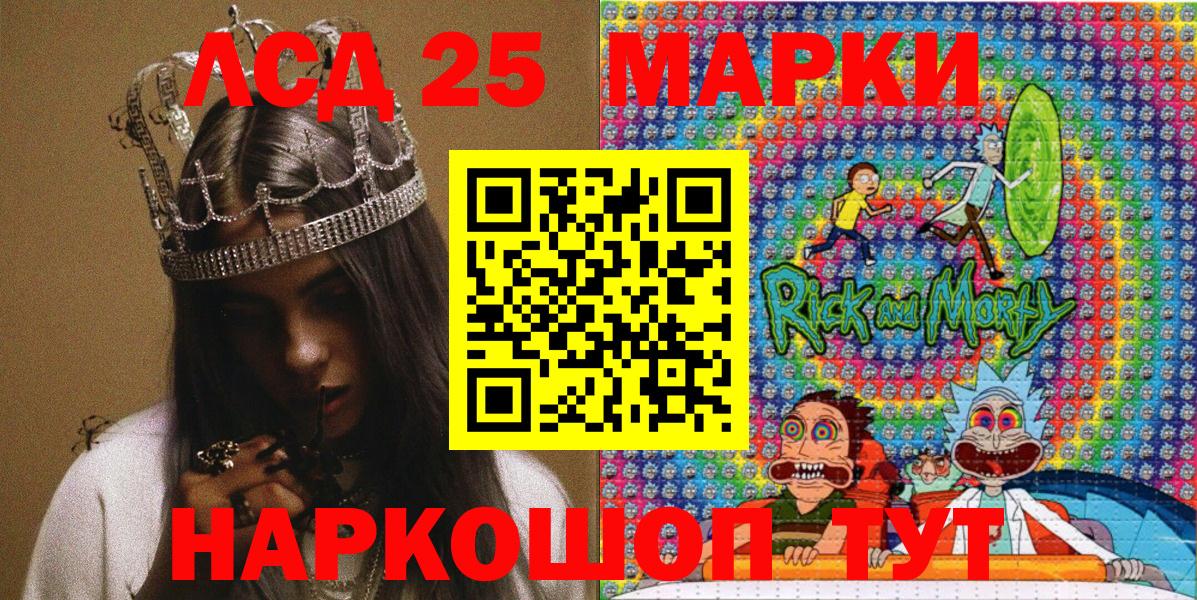 Марки NBOMe 1500мкг Симферополь