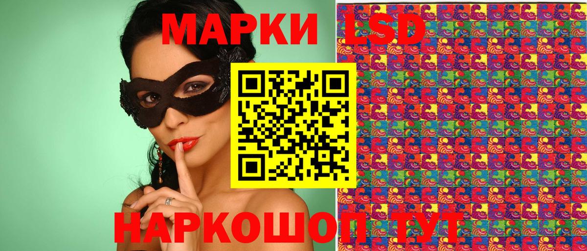 Марки 25I-NBOMe 1,5мг  Вход с VPN  Наркотические марки  продажа наркотиков  Симферополь 