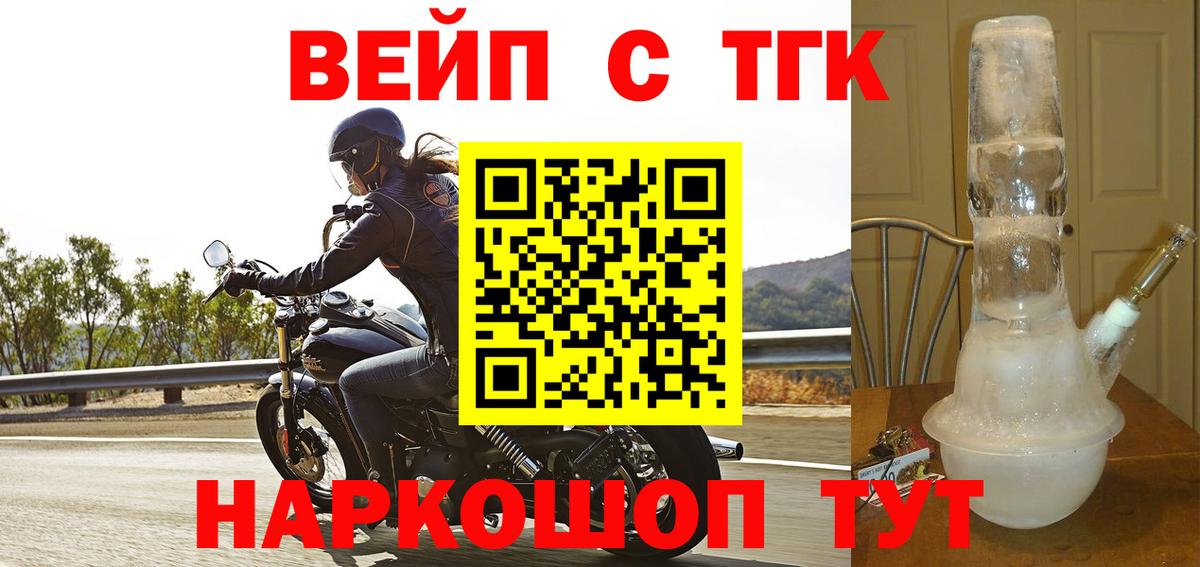 Дистиллят ТГК вейп с тгк Симферополь