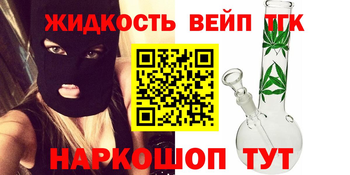 ТГК THC oil  Вход с VPN  Симферополь 