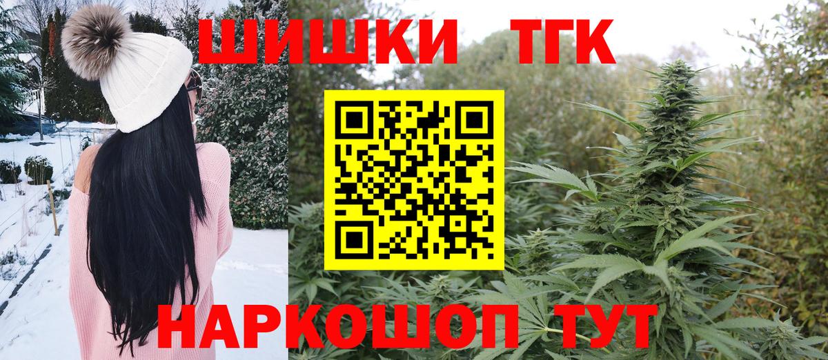 Марихуана THC 21% Симферополь